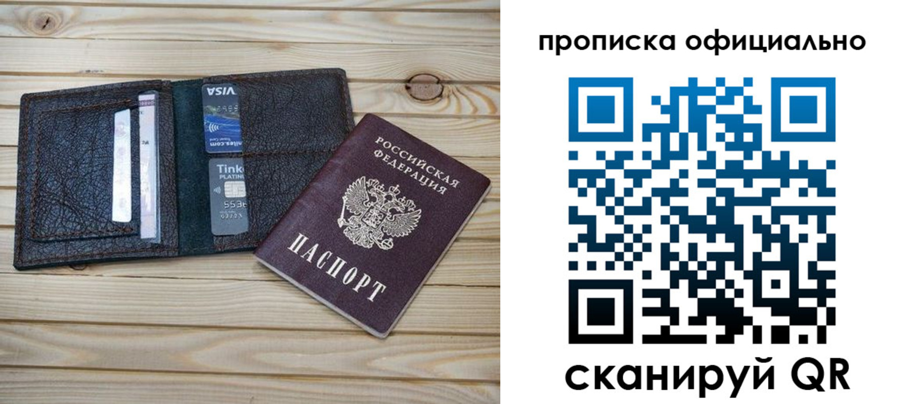прописка 2025 в Артёме