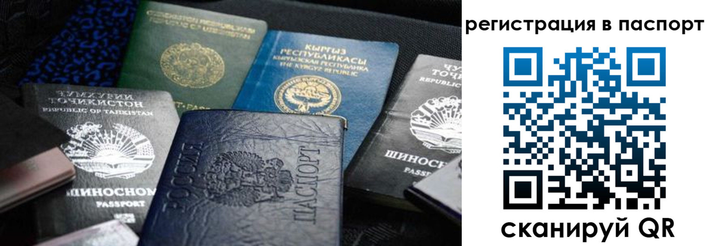 прописка для кредита в Артёме