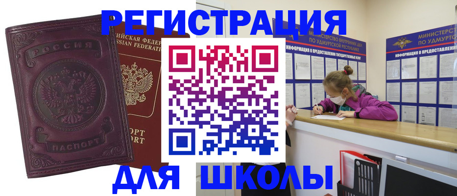 временная регистрация для всех в Артёме