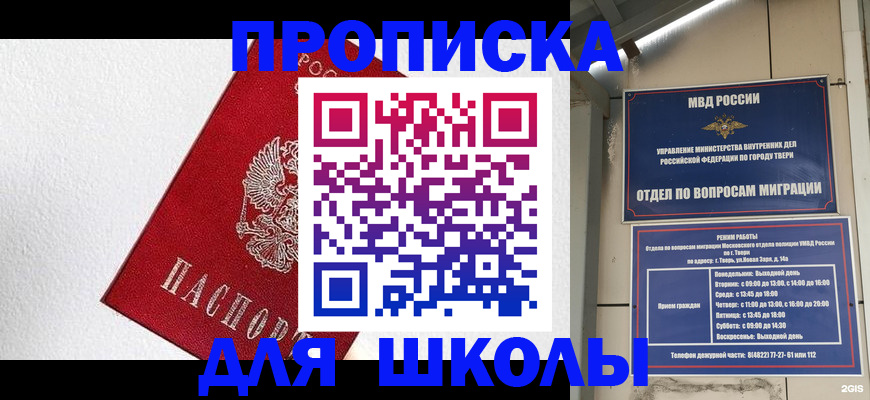 прописка регистрация в Артёме