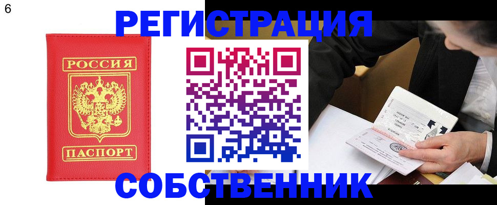 временная регистрация поиск в Артёме