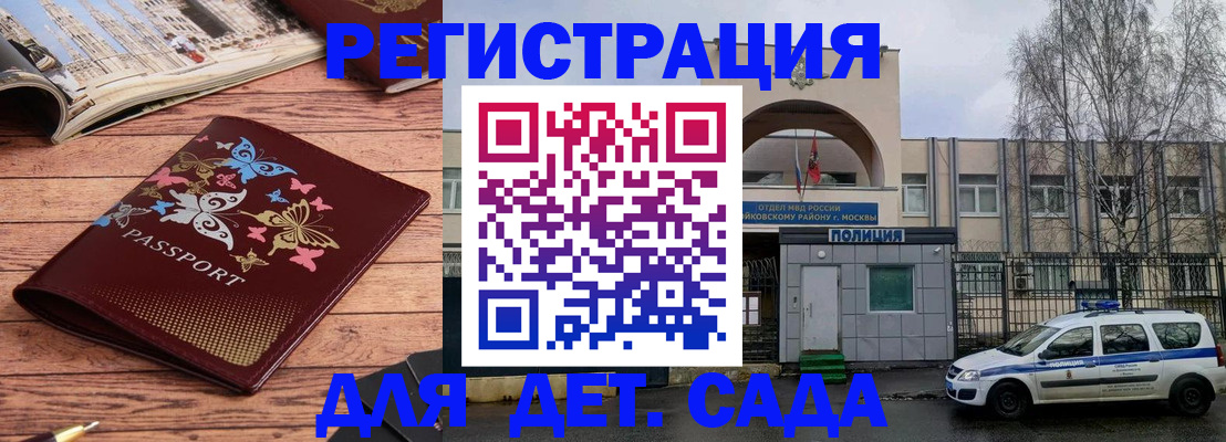 прописка для военкомата в Артёме