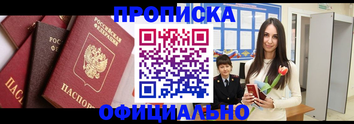 временная регистрация поиск в Артёме