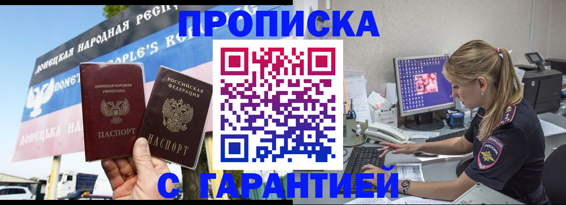 временная регистрация 2025 в Артёме